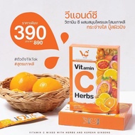Vitamin C Herbs V&amp;C วิตามินซีชนิดชง สมุนไพรผสมโสมเกาหลี 1 กล่อง บรรจุ 7ซอง