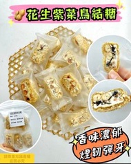 花生紫菜鳥結糖