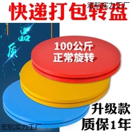 Turntable Bonsai Winding Turntable Packaging Turntable 5cm Express Flower Arrangement Machinery Bear