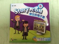 何嘉仁 Story.com 8 學生版電子書(二手）