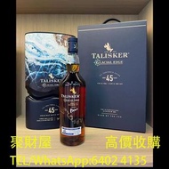 實體門市 免費上門鑒定報價 酒、舊酒、洋酒、白酒、紅酒、威士忌whisky 泰斯卡45年 遠徵四海限量版 高原騎士54年限量版，人頭馬 軒尼詩 路易十三Louis XIII 長頸 藍帶，拉菲Lafit