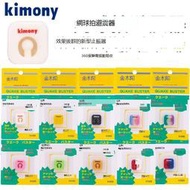 Kimony金木陀/金萬利避震器KVI-205網球拍減震器360度振動吸收