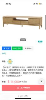 宜得利電視櫃9.9成新