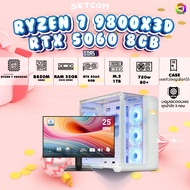 SETCOM + MONITOR/ BONMECOM2 คอมประกอบ / NEW RTX 5060 8GB / AMD AM5 RYZEN 7 9800X3D / Case เลือกแบบได