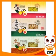【Ready Stock】Penang Kien Seng Preserved Nutmeg / Liquorice / Limes / 槟城建成 豆蔻 甘草豆蔻 咸桔