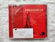 齊秦  世紀情歌之迷  專輯CD  電台宣傳用版本  1999年發行 親筆簽名  絕版珍貴 收藏首選
