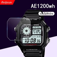 ฟิล์มกระจกป้องกันสำหรับนาฬิกา Casio Square Block AE1200wh DW-5600BB BG-560 A168 GMW-B5000 Glass Film