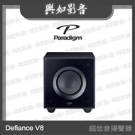 【興如】Paradigm Defiance V8 超低音揚聲器