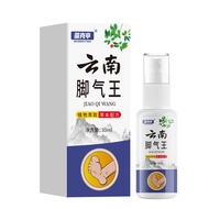 Yunnnan Athlete's Foot Air King Spray Antibacterial Spray Athlete's Foot Spray Foot Odor Bad Foot It