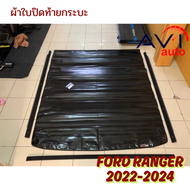 ผ้าใบปิดกระบะ สำหรับ Ford Ranger 2022-2024 สำหรับ 4 ประตู (ไม่รับเปลี่ยนคืนสินค้า)