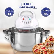 หม้ออบลมร้อน OTTO รุ่น CO-709  CO-704A (ขนาด 12 ลิตร)