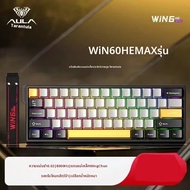 AULA | AULA WIN60 WIN68 HE คีย์บอร์ดแบบมีสายแม่เหล็ก Esports Rapid Trigger 8K Return RGB Hotswap คีย