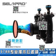 sony索尼rx100 M5黑卡M4配a7r2潛水紅濾鏡A6000相機防水殼67mm