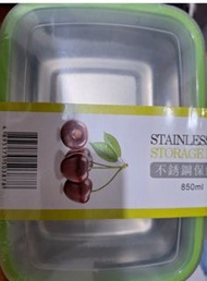 不銹鋼保鮮盒850ml