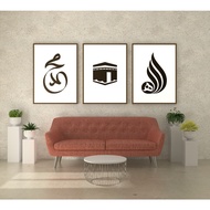Allah Muhammad Kaabah Khat Minimalist Wall Art Frame Poster Deco Print - 21x30 cm (A4)