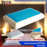 หมอนเจลเย็นเมมโมรี่โฟมทรงกลม Bx-001