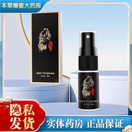 勃源氏延时喷剂男用延迟喷雾延长情趣情趣用品男性延迟喷雾AB