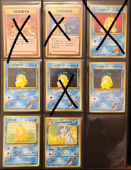 PTCG Vintage 超多選擇‼️日版 舊背 old back Holo 比卡超_卡比獸_鯉魚王_噴火龍_火恐龍_小火龍_水箭龜_啫喱龜_雷超_三神鳥_伊貝_傻鴨_呆呆獸_小霞_禁卡_臭泥_紅唇蛙