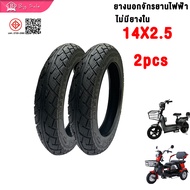 BigSale ทนทานต่อการสึกหรอ ยางเรเดียล รถจักรยานไฟฟ้า3.00-8/14X2.5 ยางคุณภาพสูง ทนทาน ป้องกันการระเบิด