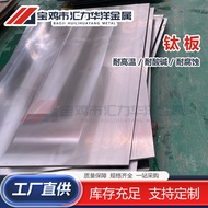 TC4/TA2 Titanium Medium Thick Plate Titanium Alloy Thin Plate Arbitrarily Cut Processing Wholesale t
