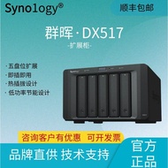 Synology DX517 peranti pengembangan NAS storan awan peribadi 5-bay untuk perusahaan dan rumah
