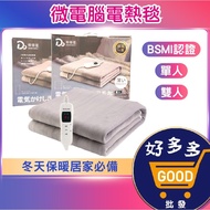 Microcomputer Electric Heating Blanket Single Double BSMI Certification Thermostatic Pad Thermal