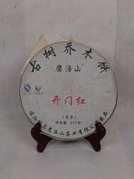 2008年鷹洛山古樹喬木青餅普洱茶餅生茶