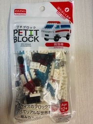 Daiso Petit Block Ambulance