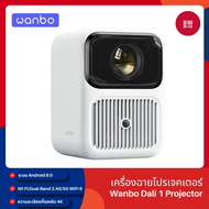 Activity subsidy Wanbo Dali 1 Projector LCD projectorprojector Android 9.0 quality automatic focus s
