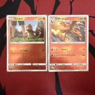 (日) ptcg SMP2 小火龍 噴火龍 (一套)