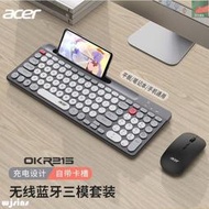 藍芽鍵盤電腦鍵盤｜宏碁OKR215無線藍牙鍵盤鼠標套裝充電筆記本臺式電腦IPAD安卓平板