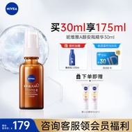 妮维雅（NIVEA）Cellular 植萃精华液 A醇安瓶精华+630精华+保湿身体乳