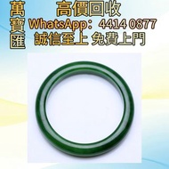 菠菜綠碧玉平安手鐲 貴金屬首飾，黃金 鑽石 珠寶 翡翠 足金9999 K金 白金 金條 金磚 金鏈 黃金手鏈 金鑲戒指 金幣 戒指 周生生 周大福 六福 玉器 翡翠首飾 鑽石戒子 翡翠手鐲 平安扣 翡