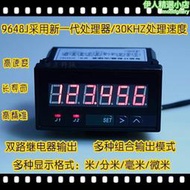 SF9648J計數儀表 光柵 計米器 記米表 可逆定長控制485通訊模擬