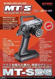 【勤利RC】Sanwa MT-S MTS雙接收板本 中階雙向傳輸4動槍型遙控器(含 RX-482X2 接收器)