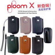 Suitable for Ploom X Leather Case advanced Genuine Leather Protective Case PloomX advanc ed Shock-re