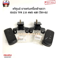Genuine ISUZU From The Center Engine Mount Rubber Set Left Lh/Right Rh TFR 2.8 4WD (4JB1) Year 91-02