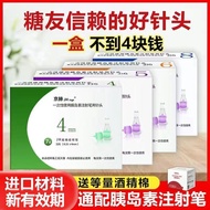 Jinghe insulin needle diabetes disposable injectio Jinghe insulin needle diabetes disposable Injecti