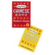 (eBook PDF + AUDIO) COMBO SET : Easy Peasy Chinese + Get Talking Chinese Workbook