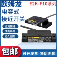 Omron E2K-F10MC1 Proximity Switch E2K-F10MC1-A/F10MC2-A/F10MC1-24 23