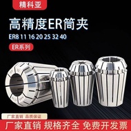 High Precision CNC Engraving Spring Chuck ER8/11/16/20/25/32/er20 Chuck er Elastic Collet 26.3.26