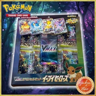 Pokemon Card Game Sword & Shield VMAX Special Set Eevee Heroes