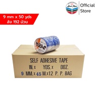 KOLA TAPE เทปรัดปากถุง 9 มม. x 50 หลา สีน้ำเงิน (192 ม้วน/ลัง)