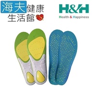 【海夫健康生活館】 H&amp;H南良 遠紅外線塗佈 鞋墊(XS/S/M/L/XL)