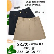 [Ready Stock] Good Quality 68 Brand 68牌子 Skirt with Pant 裤裙 Waist Zip 拉链裤头 前裙后裙 S 6201