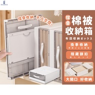 Quilt Storage Box Blanket Cover Bed Sheet Wardrobe Clothing Clothes Clothes Organizer Wardrobe Organ