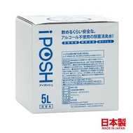 🇯🇵日本代購🇯🇵日本製iPosh IPOSH多功能殺菌噴霧5L補充裝 5公升補充裝 Refill裝 MADE IN JAPAN 香港消委會5⭐推介  iposh消毒噴霧 露營必備 防疫 家居必備