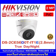 Hikvision POC กล้องวงจรปิด 2MP รุ่น DS-2CE56D0T-IT1E 2.8mm (1ตัว)