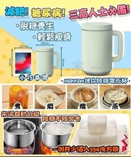 韓國MOKKOM迷你降糖電飯杯