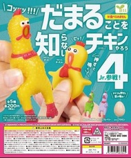 🔅扭蛋 補完計劃🔅絕版 尖叫雞4 全5款